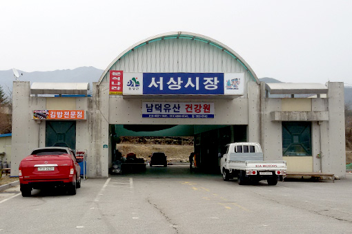 Chợ Seosang