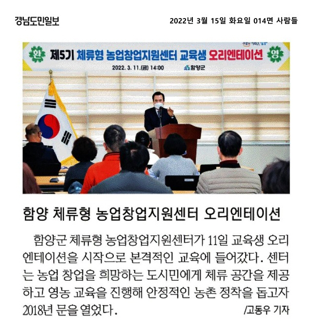 2022.03.15. 공약2-17 귀농귀촌 분리대응 통합지원센터 운영