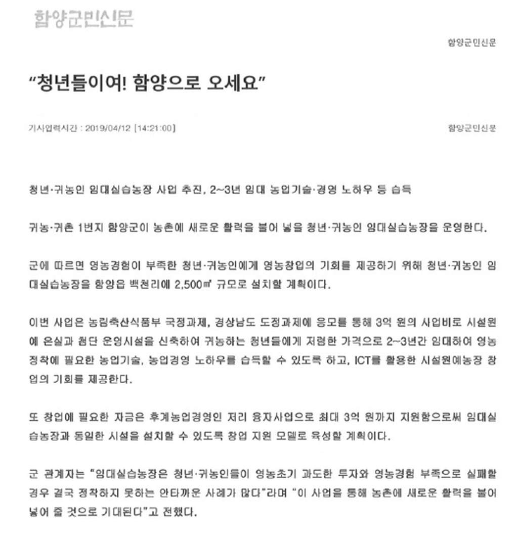 2019.04.12. 공약2-17. 귀농귀촌분리대응 통합센터 운영