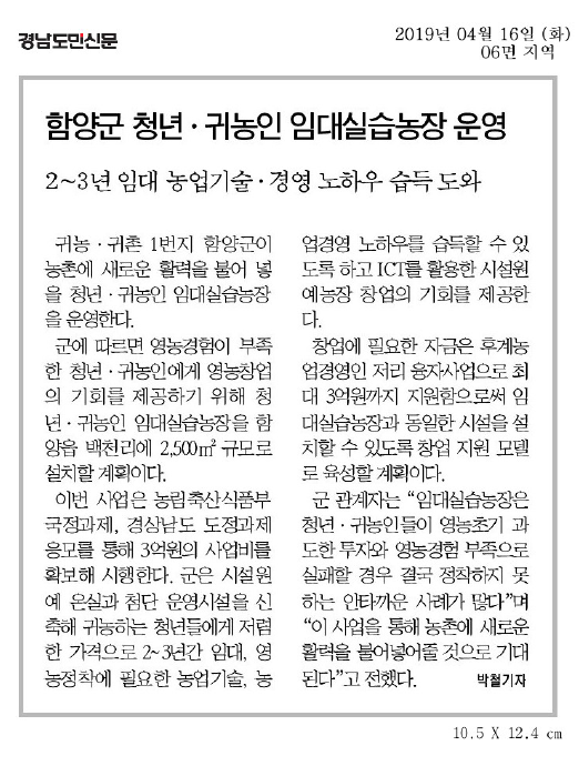 2019.04.16. 공약2-17. 귀농귀촌분리대응 통합센터 운영