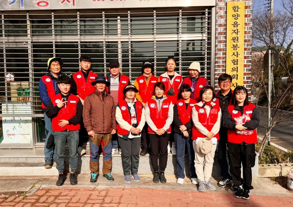 함양읍 자원봉사협의회 환경정화 활동 추진