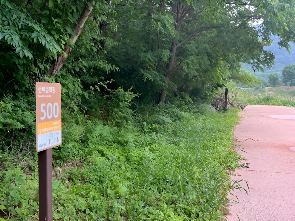 선비문화탐방로 도로명 부여