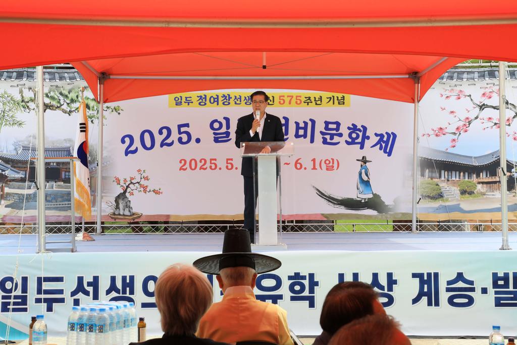 함양군 일두선비문화제 성황리 개최