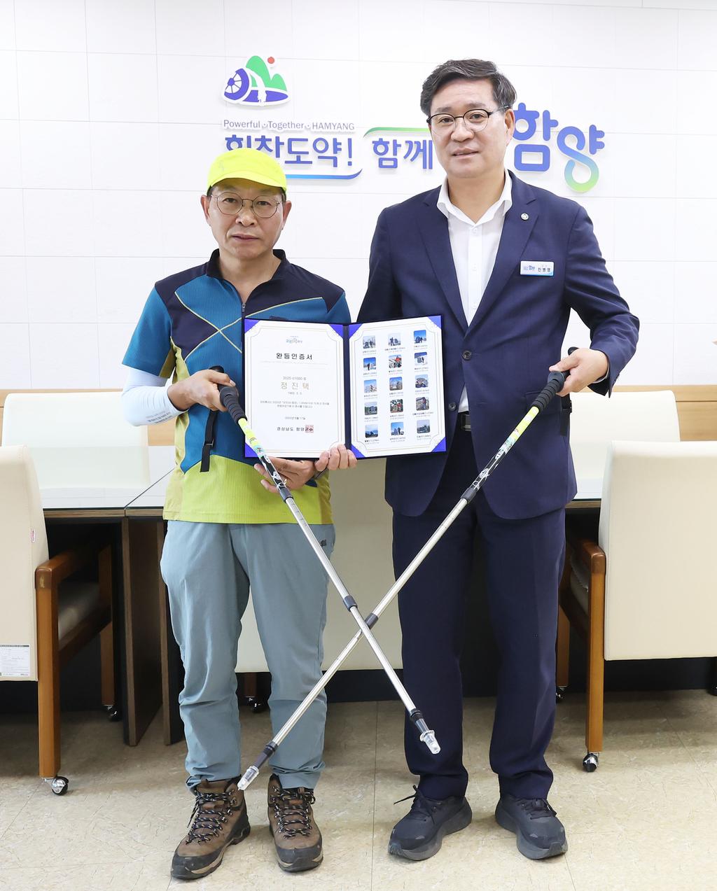 오르고 1000번째 완등자