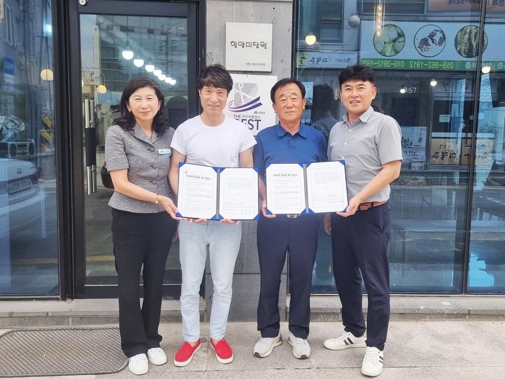 함양 수동면 지사협-함양미장원 ‘이미용 봉사 협약’ 체결