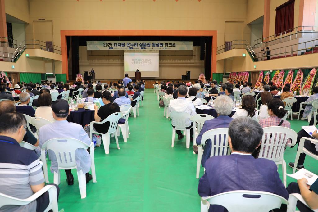 경남상인연합회 온누리상품권 활성화를 위한 워크숍