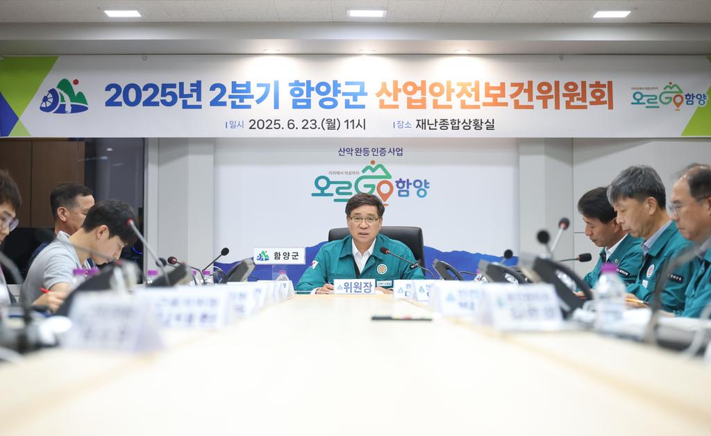 2025년 2분기 산업안전보건위원회