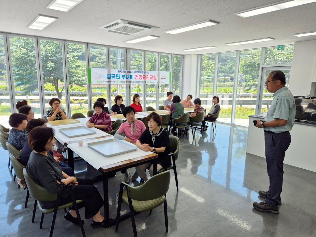 함양군 병곡면 부녀회 건강요리교실 운영