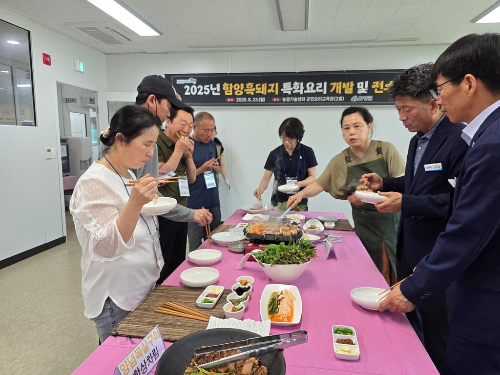 함양군 ‘함양 흑돼지 특화요리’ 개발 및 전수 교육 평가회 가져