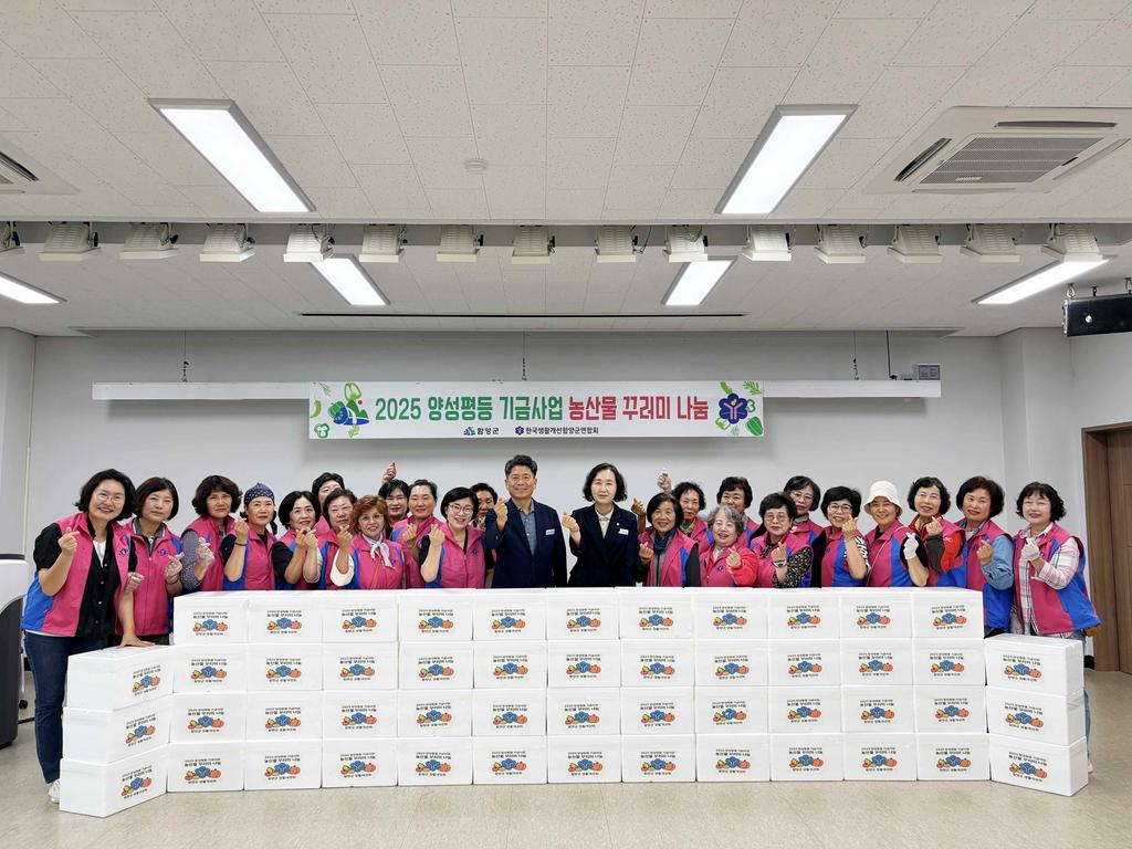 함양군 생활개선회 양성평등 기금사업으로 농산물 꾸러미 전달 
