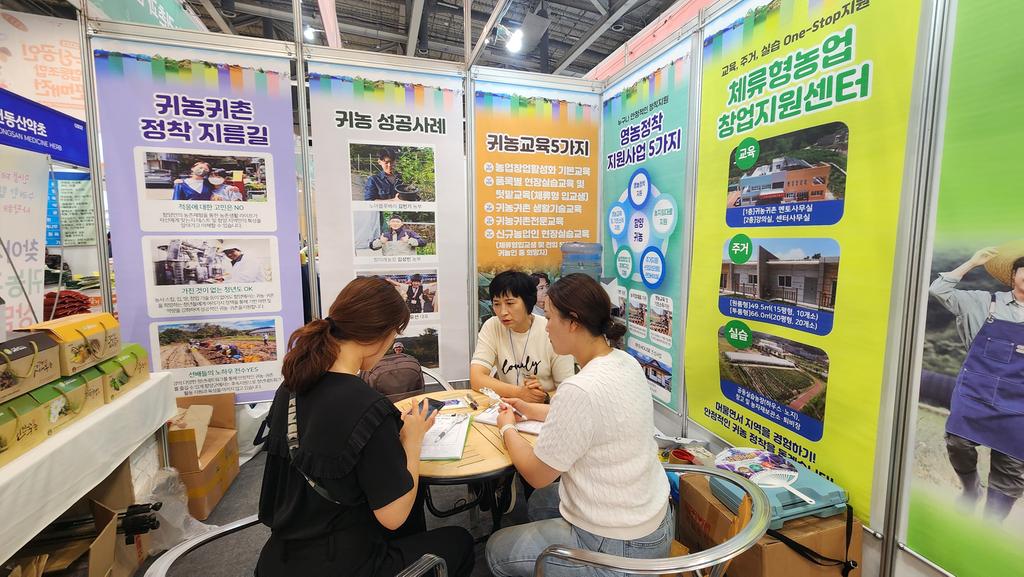 함양군 ‘2025 귀농귀촌귀어 농어촌체험 박람회’ 참가