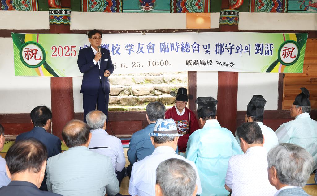 함양향교 간담회