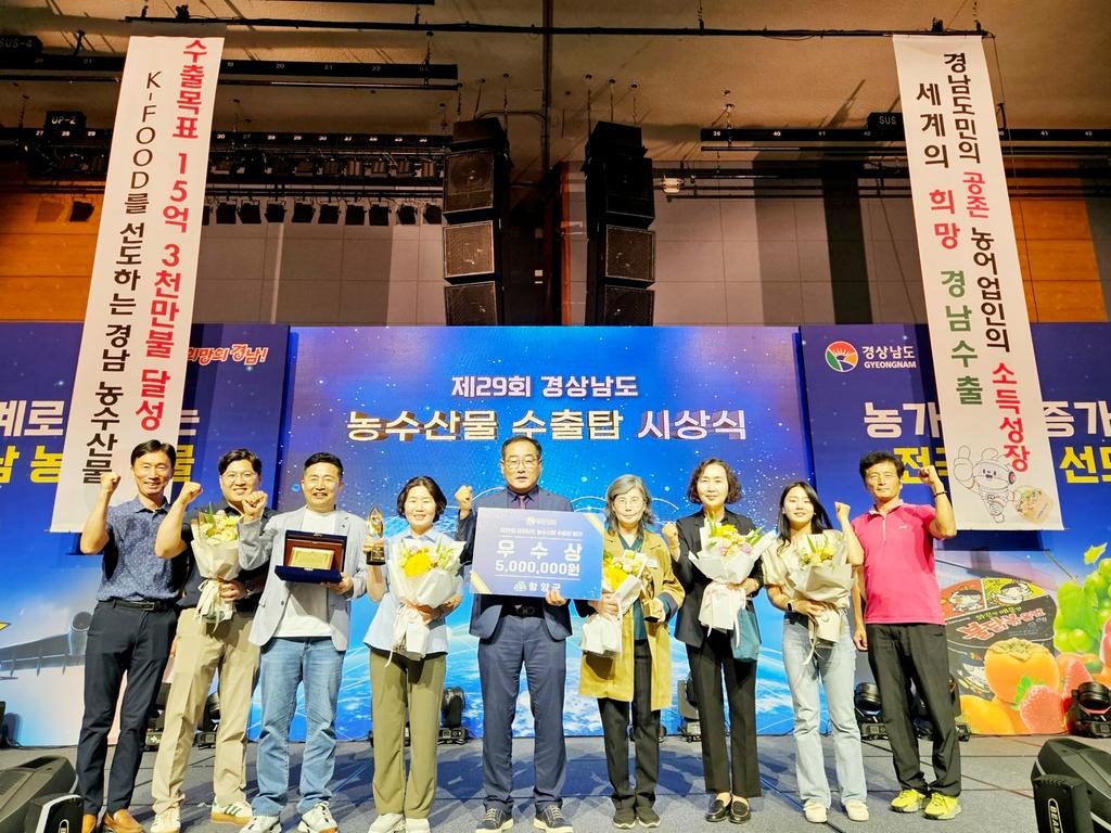 함양군 농수산물 수출탑 시책평가 우수 시군 선정