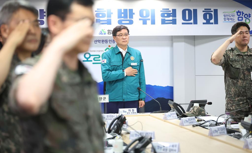 함양군통합방위협의회1