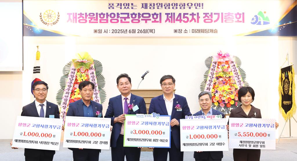 재창원향우회 고향사랑기부금 전달