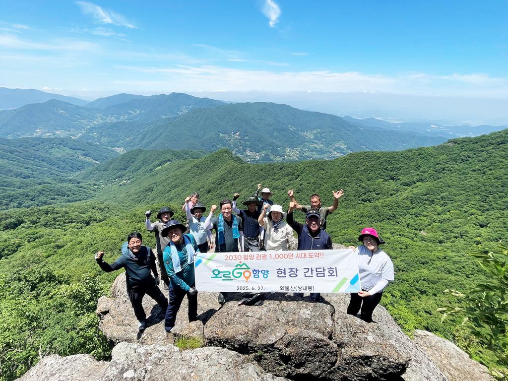 오르GO함양 현장 간담회 