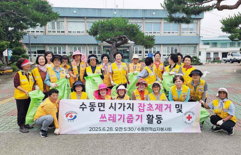 함양 수동면 적십자봉사회 환경정화활동 실시