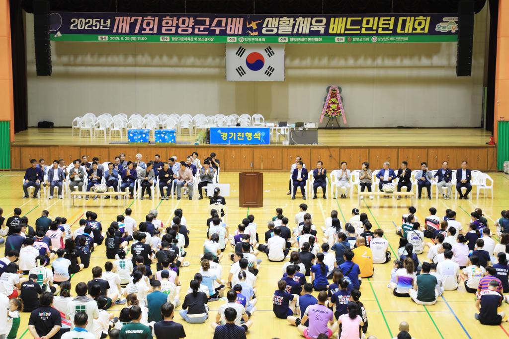 함양군 제7회 함양군수배 생활체육 배드민턴대회 성료 