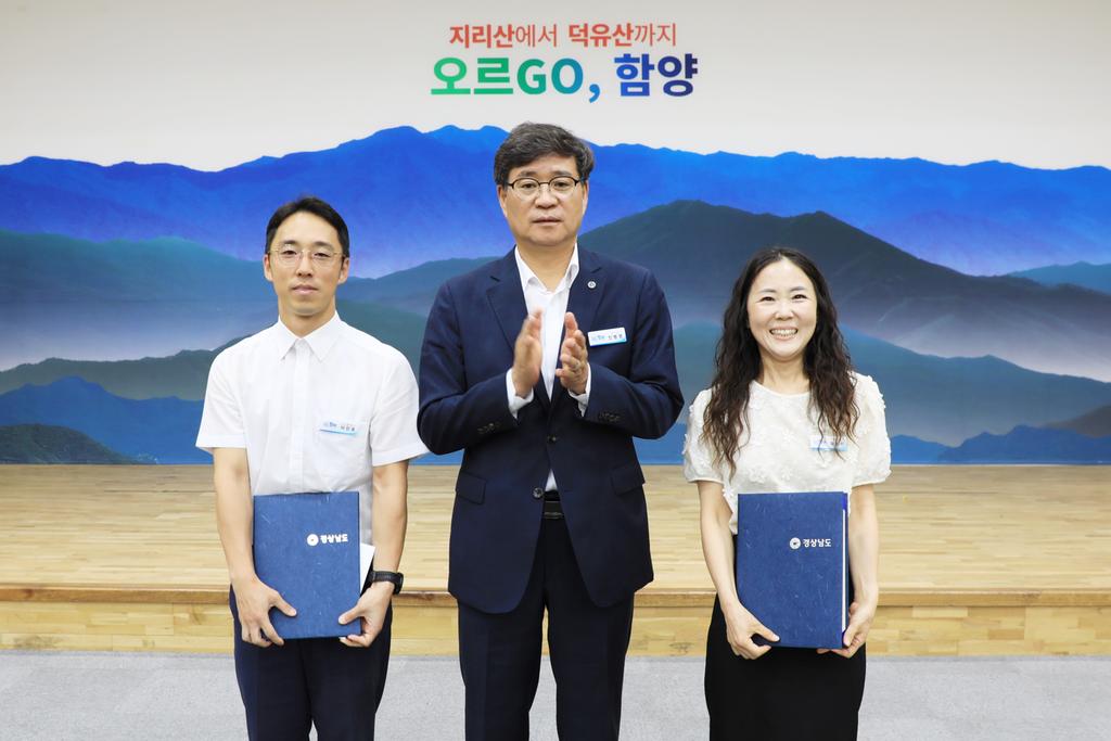 함양군 2025년 7월 정례 조회 개최