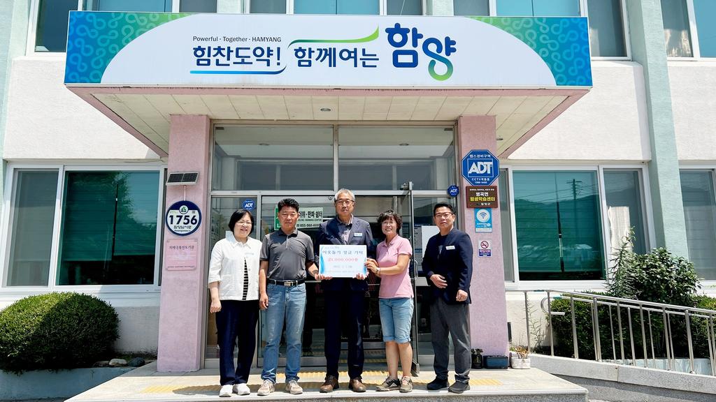 함양군 병곡면 휴촌마을 이장 부부 이웃돕기 성금 100만 원 기탁