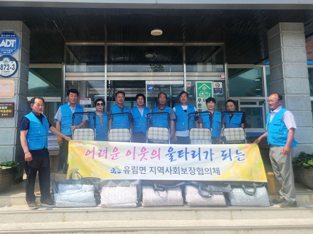 함양 유림면 지역사회보장협의체 특화사업으로 복지 사각지대 해소