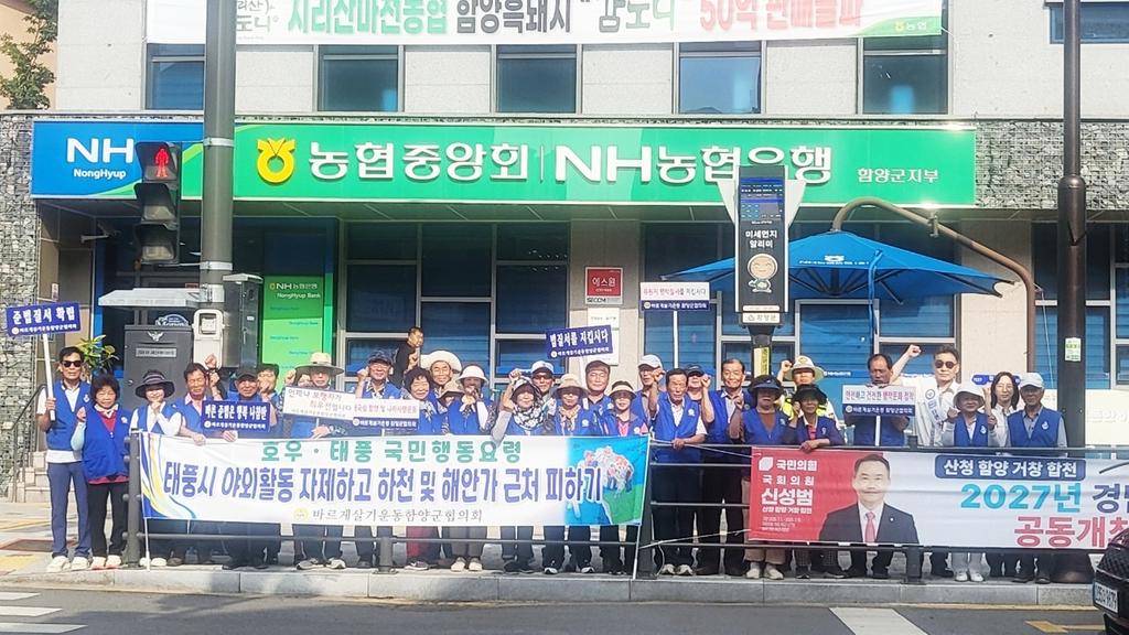 바르게살기 법질서(7.10.)