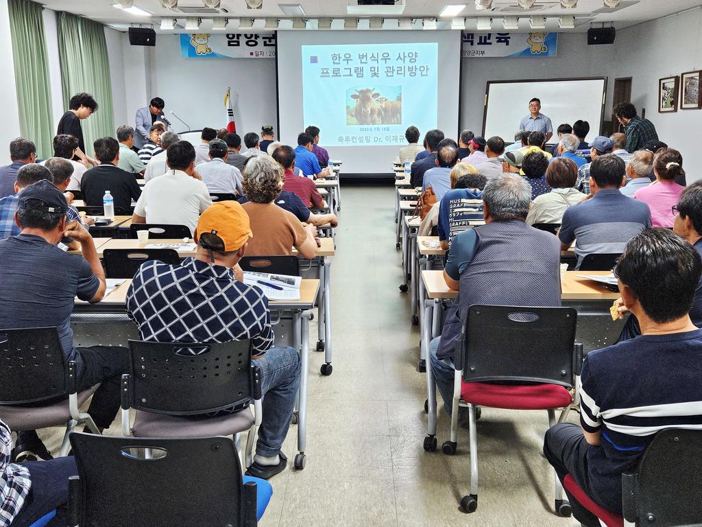 전국한우협회 함양군지부 생산성 향상 및 정책 교육 실시