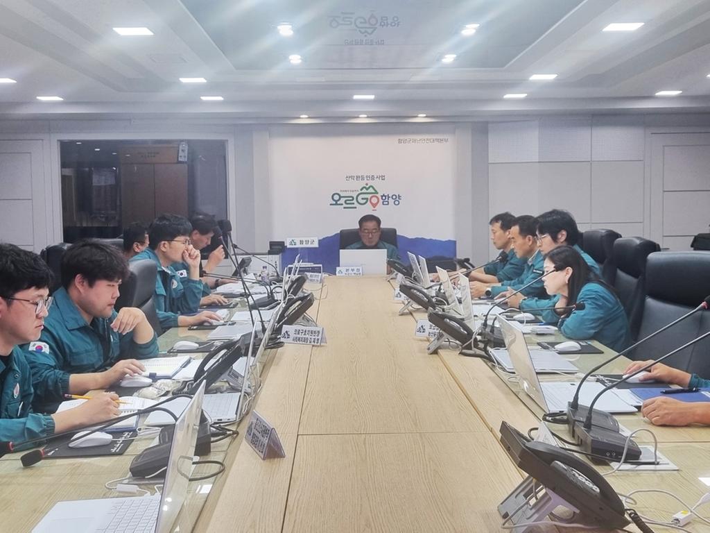 호우 대비 부군수 주재 긴급 점검회의 개최