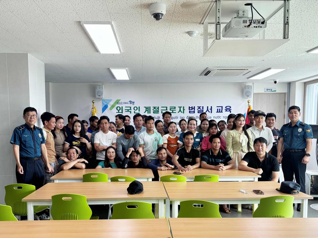 함양군  공공형 계절근로자 법질서 교육 실시