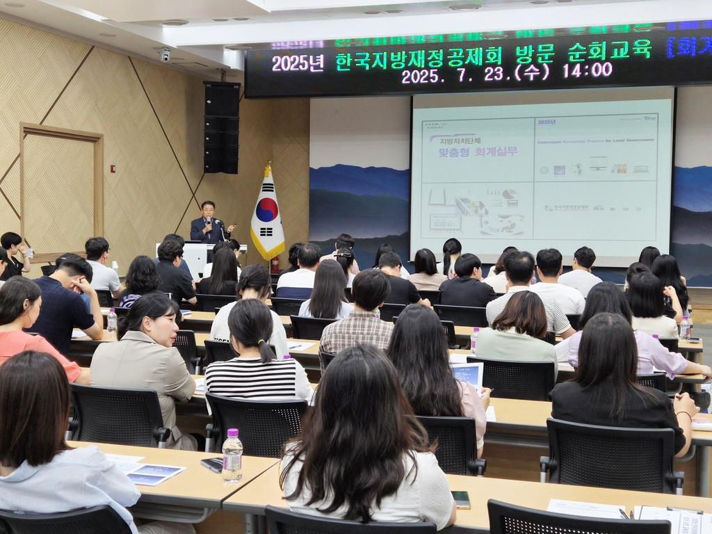 함양군 지방재정공제회 방문 회계 실무 교육