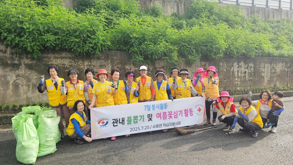 함양군 수동면 적십자봉사회 여름꽃 심기 봉사활동 펼쳐