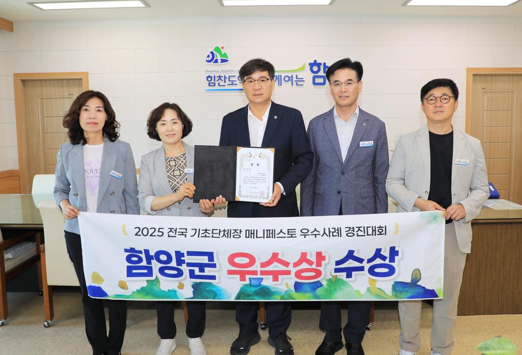 매니페스토 우수사례 경진대회 우수상 수상