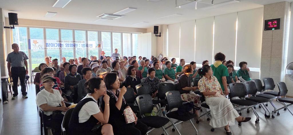 병곡면 찾아가는 영화상영회 운영