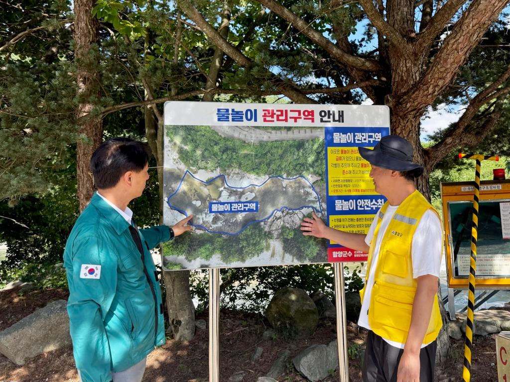 함양군 현장 중심 안전 행정으로 여름철 물놀이 사고 예방 총력