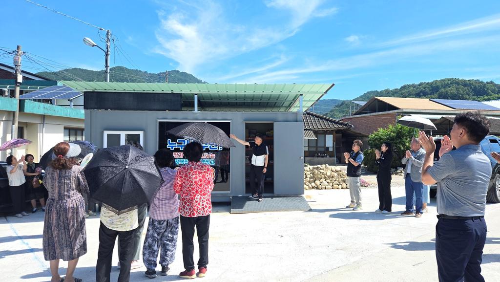 함양 수동면 내동마을 행복한 공유냉장고 듬뿍이 오픈