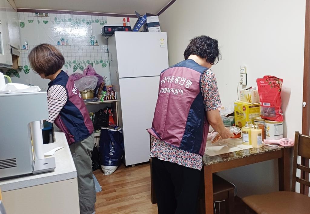 자유총연맹 함양군지회 행복지킴이 활동 펼쳐