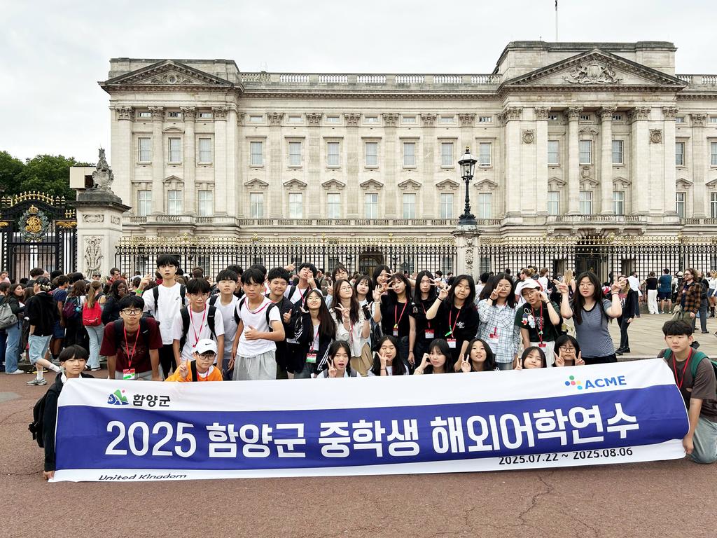 함양군 중학생 해외어학연수단 귀국