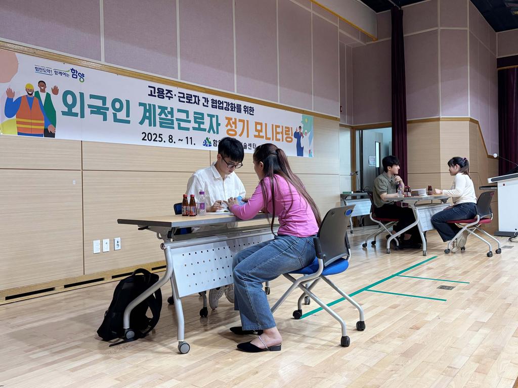 함양군 외국인 계절근로자 정기 모니터링 실시 