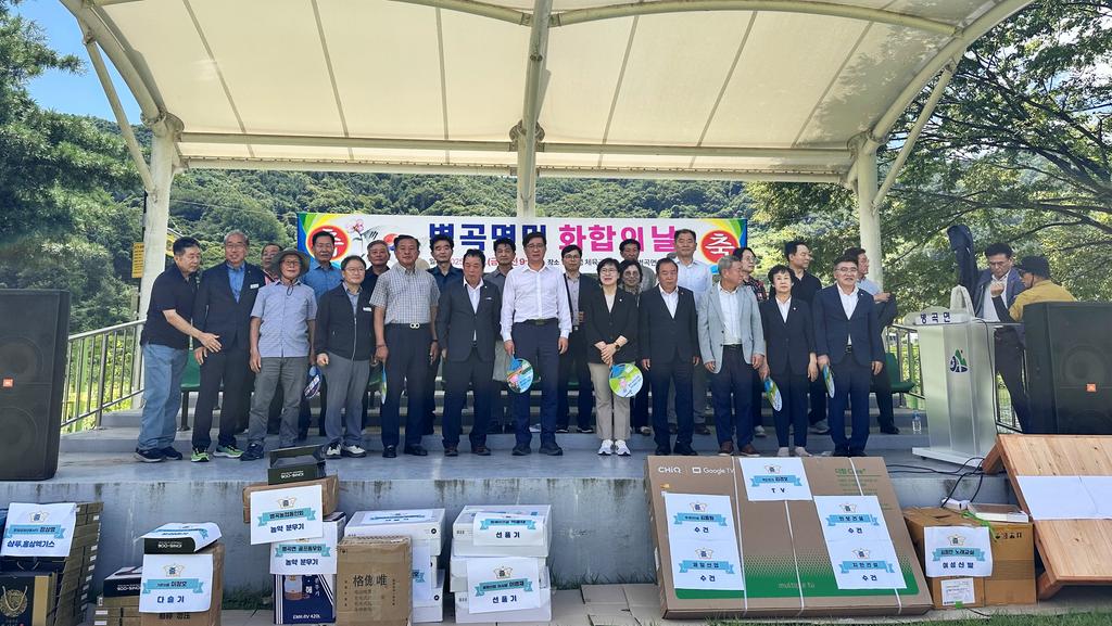 함양 병곡면민 화합의 날 행사 성료
