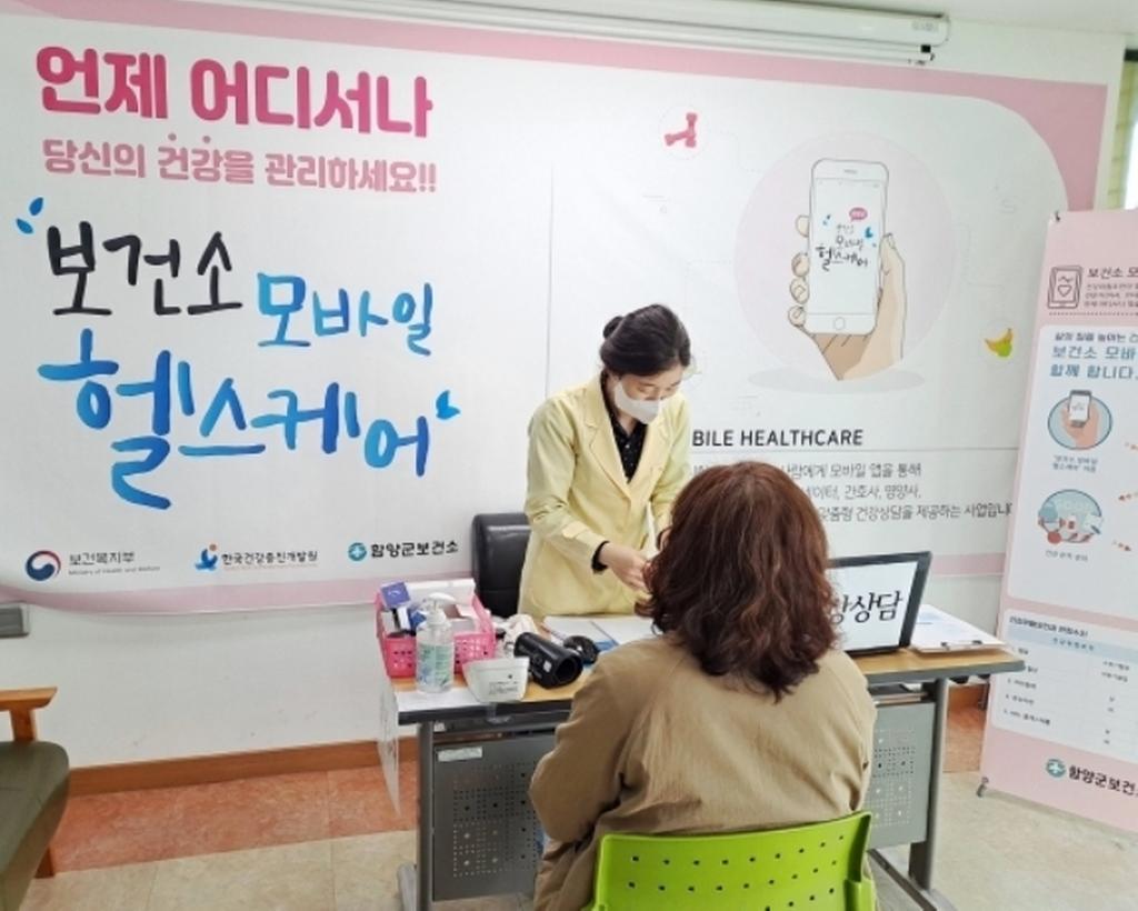 모바일헬스케어