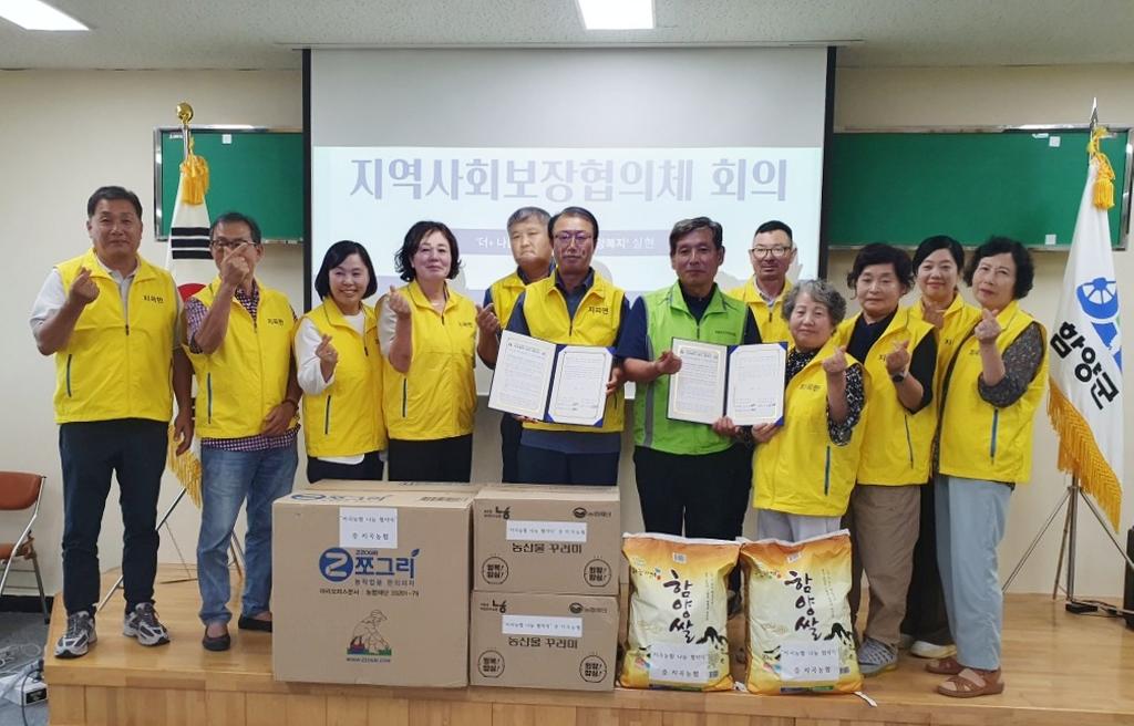 함양 지곡면지사협-지곡농협 나눔냉장고 운영 협약 체결