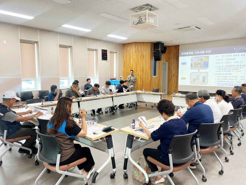 안의면 도시재생 주민협의체 회의 개최