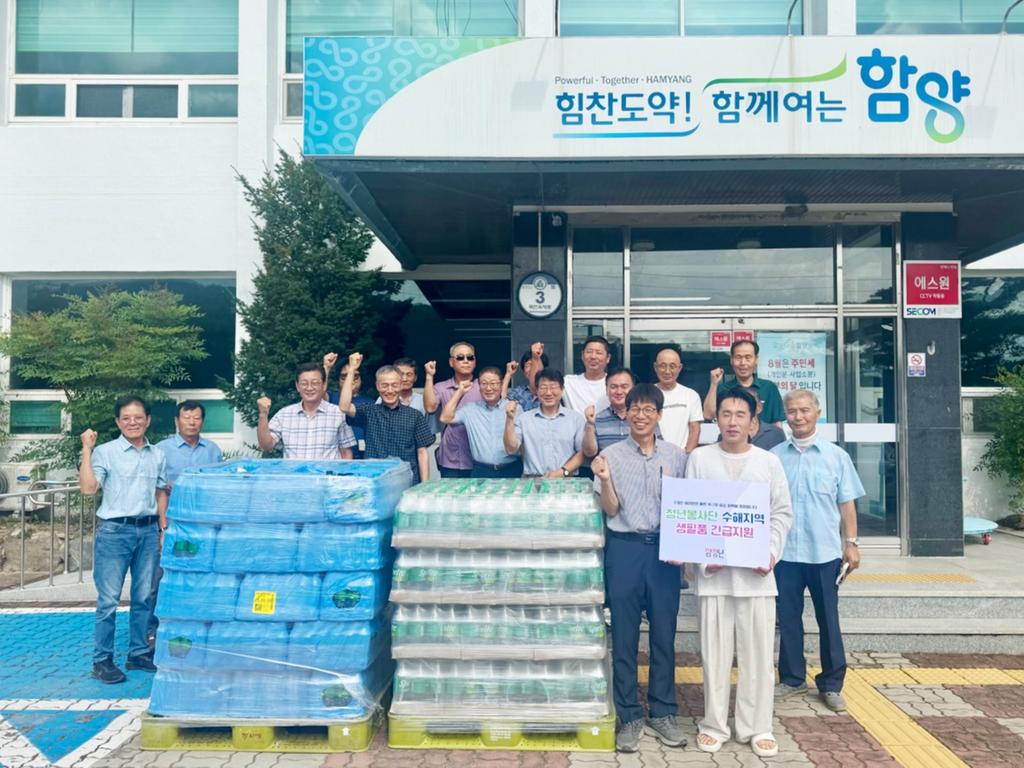 함청년 음료수 기탁