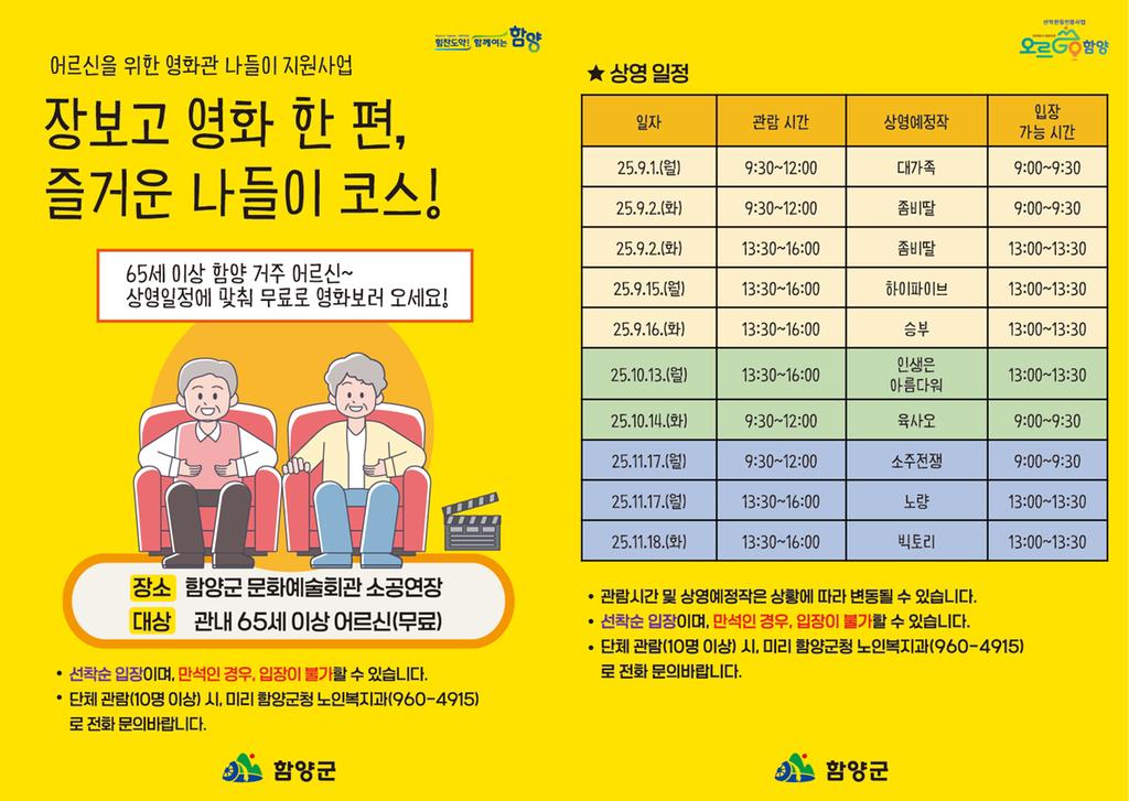 영화관나들이 리플릿