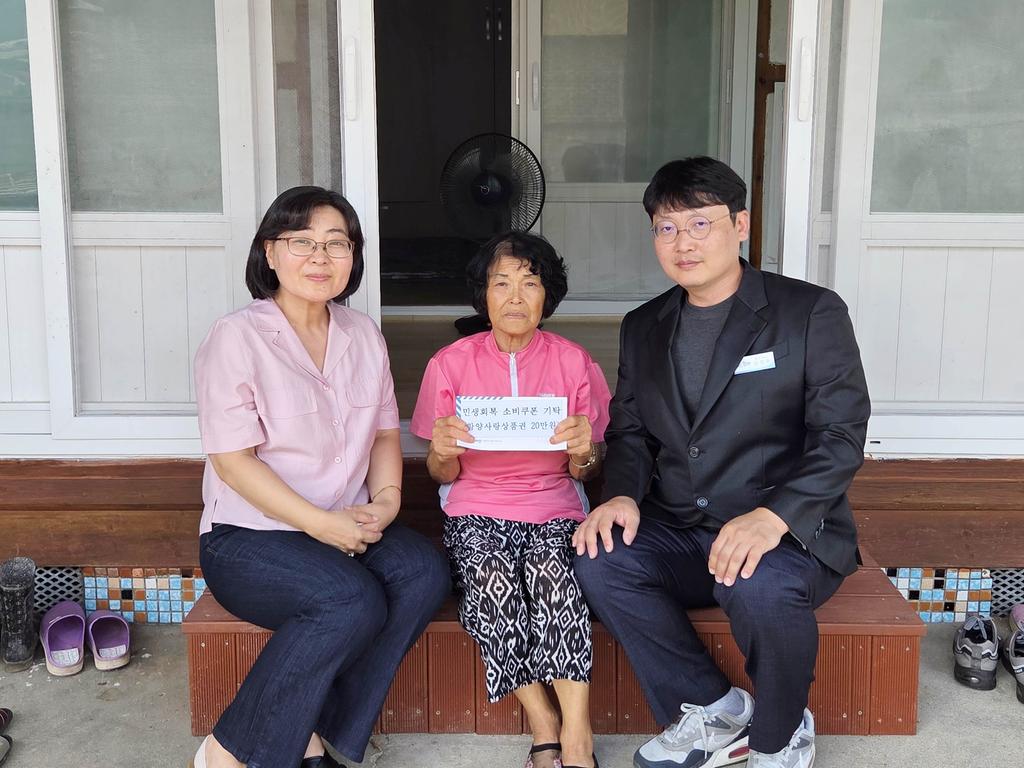 함양 익명의 기탁자 민생회복 소비쿠폰 20만 원 기부