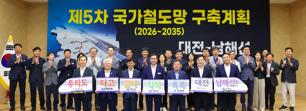 국가철도망 구축계획