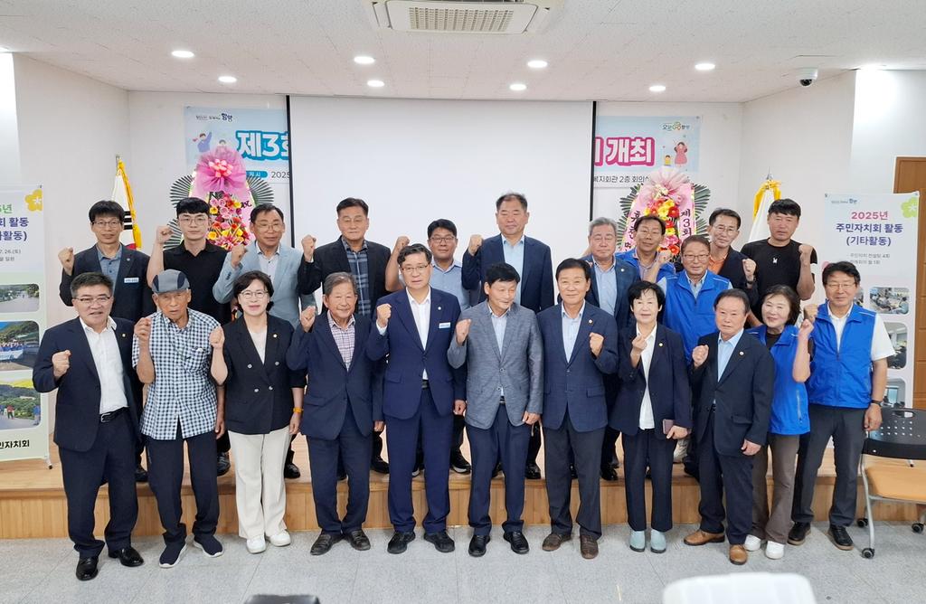 함양 휴천면 주민자치회 주민총회 성황리 개최