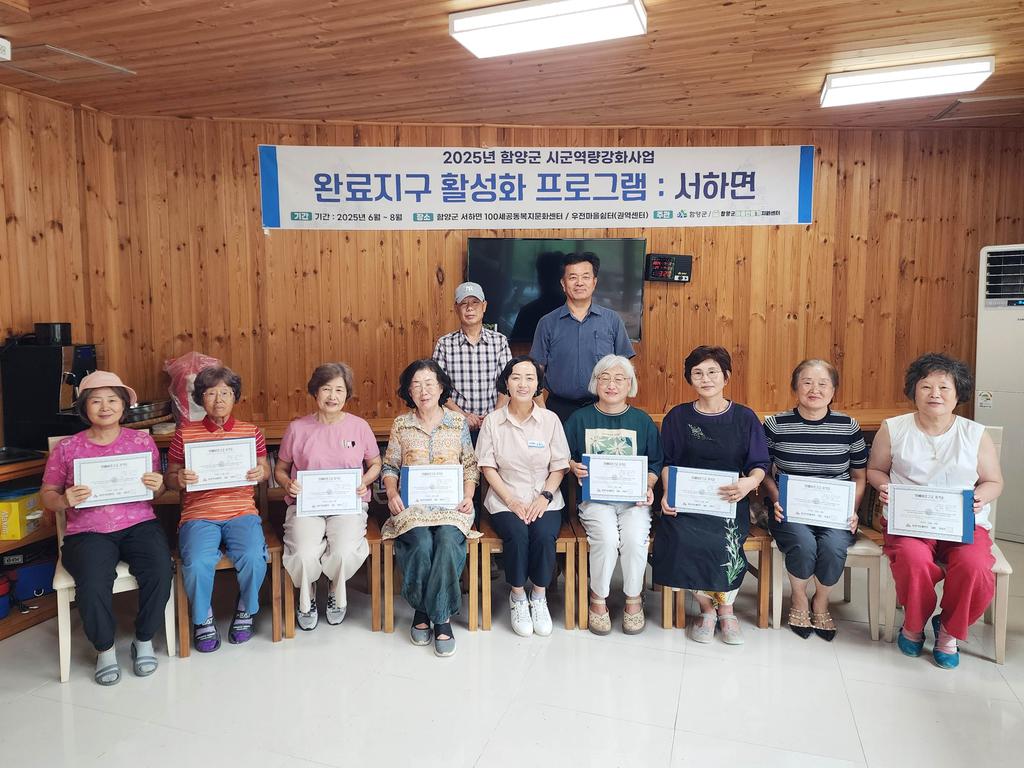 함양 서하면 쌀베이킹체험과정 참여자 베이커리 자격증 취득