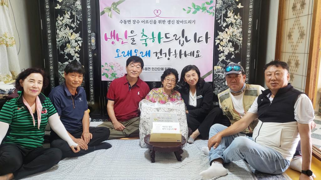 수동면 장수어르신 생신찾아드리기
