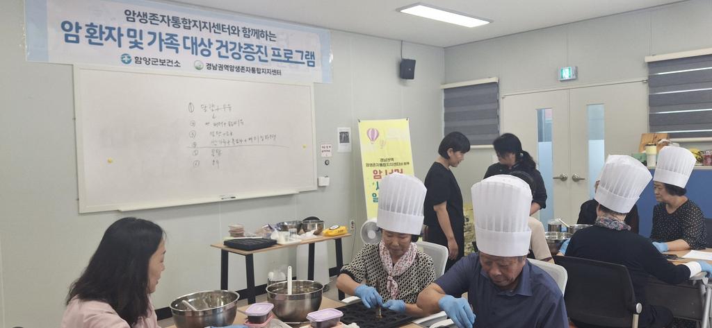 함양군 암환자 및 가족을 위한 ‘통합지지 프로그램’  운영